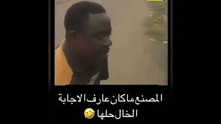 مافي حل مافي حل????