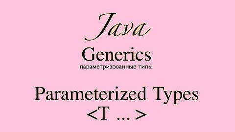 Сырые типы - Generics java