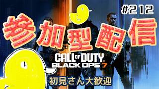 【COD:BO7】寝る前に一暴れ！参加大歓迎🐥のぞきみOK🐤初見さん大歓迎👍LIVE配信！ screenshot 2