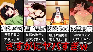 物語シリーズ放送事故級のキャラの大暴走まとめたらえちえち過ぎて昇天した‼︎