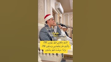 مين القارئ دا؟♥️ #قرآن #اكسبلور #المصحف #دويتو #duet #قران_كريم #تيك_توك #حالات_واتس #لايك #القزابري