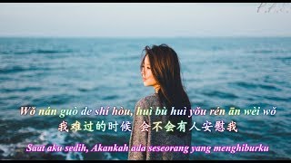 Wo Deng Dao Hua Er Ye Xie Liao 我等到花兒也謝了 [Aku Menunggu Hingga Bungapun Layu]