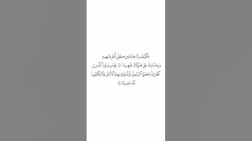 صلاة التراويح ليلة ٦ رمضان ١٤٤٥هـ سورة النساء الآيات من ٤١ الى ٤٢ الشيخ عبدالله الجهني