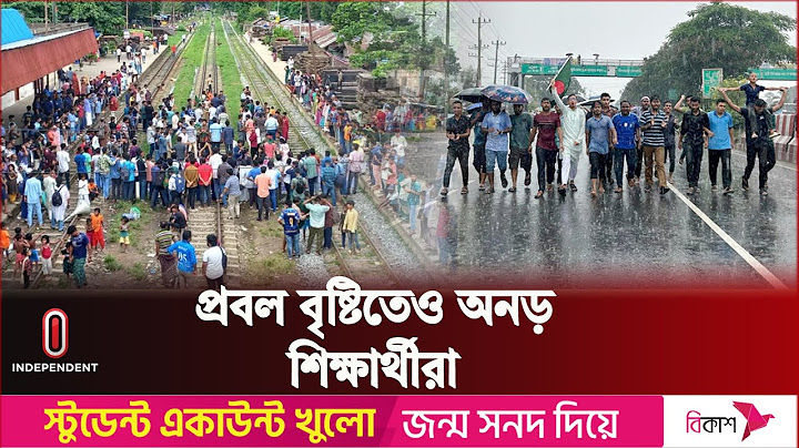 চট্টগ্রামে রেলপথ অবরোধ করলেন শিক্ষার্থীরা | Quota Movement | Independent TV