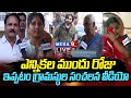 Live     ippatam villagers on pawan kalyan pithapuram  mega9tv