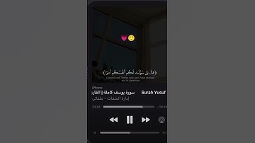 محمد هشام سورة يوسف #دعاء_مستجاب #محمد_هشام #اكسبلور #قران_كريم #محرم_الحرام #محرم1447ه