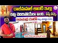 Bcy party rama chandra yadav home tour  telugu interviews  telugu vlogs  sumantv vijayawada