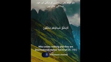surah Al A'raf سورة الأعراف/verses (Ayaten)190-193 آيتيں/chapter (para) 9 پارہ/