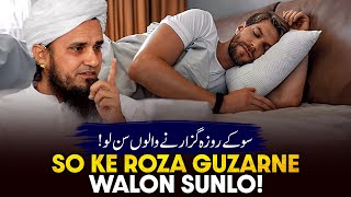 So Ke Roja Gujarne Walo Sunlo! | Ask Mufti Tariq Masood