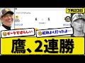 【1位vs4位】ソフトバンクホークスがオリックスバファローズに6-5で勝利…7月23日2連勝…先発松本晴5回2失点…山本&正木&柳田&近藤が活躍【最新・なんJ・2ch】プロ野球