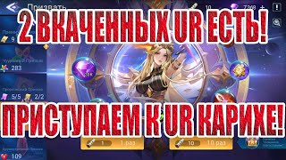 АЛМАЗНЫЙ ЭКСПЕРИМЕНТ(43 СЕРИЯ) Mobile Legends: Adventure