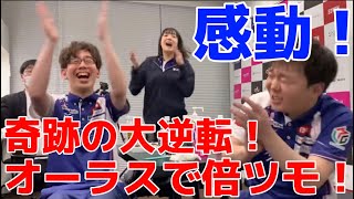 オーラス倍ツモでトップ浮上！！おかぴーも惚れてしまう内川幸太郎の奇跡の逆転劇がかっこよすぎた！！【サクラナイツ】岡田紗佳 堀慎吾 渋川難波 麻雀 Ｍリーグ Mリーガー プロ雀士 女流雀士AbemaTV