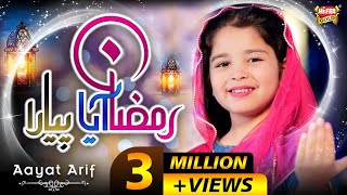 Aayat Arif || Ramzan Aya Pyara || New Ramzan Nasheed 2022 || Official Video || Heera Gold