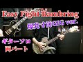 🌹 【X JAPAN】Easy Fight Rambring (爆発寸前GIG ver.) ギターソロ 『弾いてみた』 両パート ( HIDE &amp; PATA ) 1989