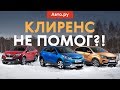 Кто застрянет ПЕРВЫМ: Rio X-Line, Logan Stepway и Xray Cross на бездорожье