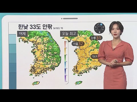 [날씨클릭] 33도 안팎 더위…내륙 소나기, 남해안·제주 비 / 연합뉴스TV (YonhapnewsTV)
