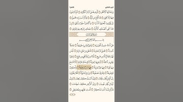 سورة الغاشية/إبراهيم الأخضر
