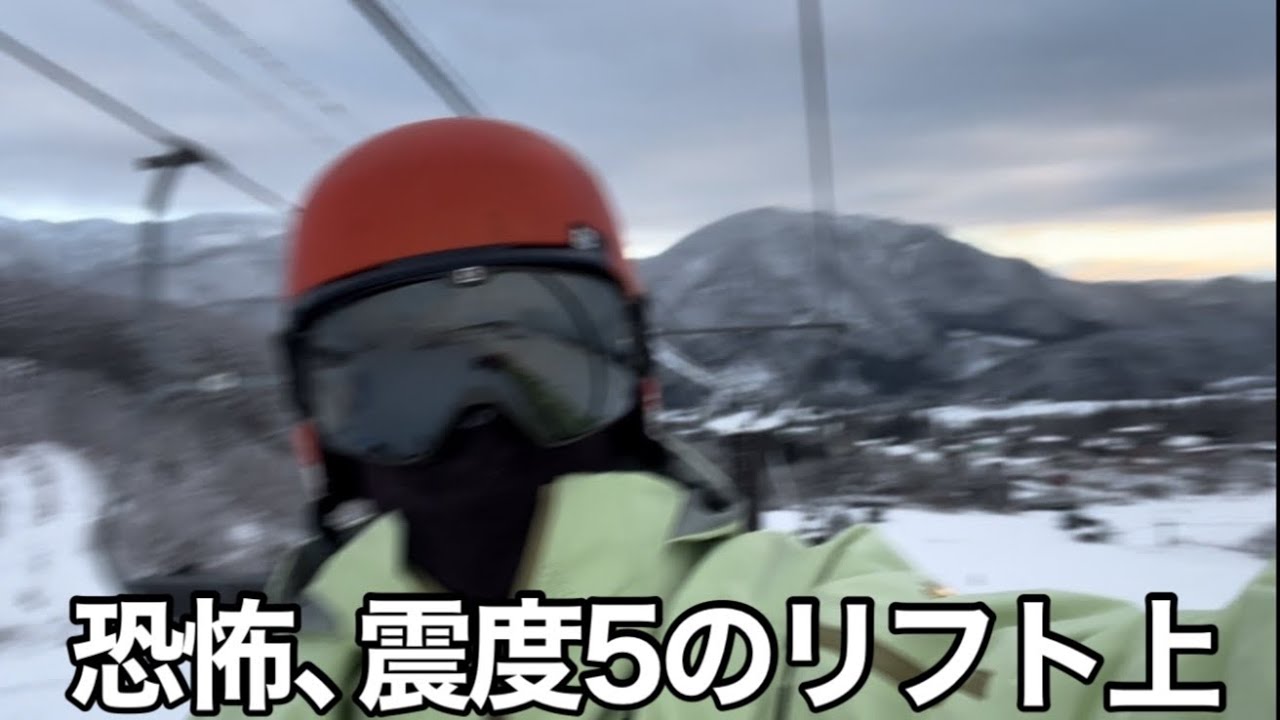 スキー場で混乱「ヤバい怖い」強烈な揺れ　リフトに取り残された瞬間〈白馬コルチナスキー場〉