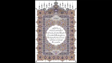 سورة البقرة - الشيخ خالد الجليل - صفحة 2 للحفظ مكررة ثلاث مرات