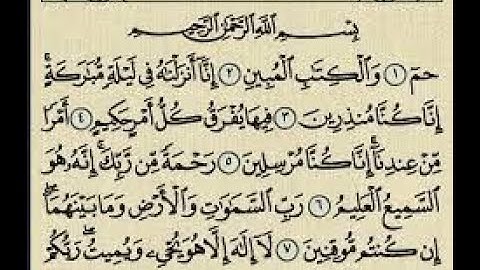 44 Sourat Ad Dukhan  Ahmed Al Ajmi سورة الدخان أحمد بن علي العجمي