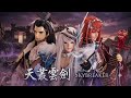 「天叢雲剣 SKYBREAKER 」