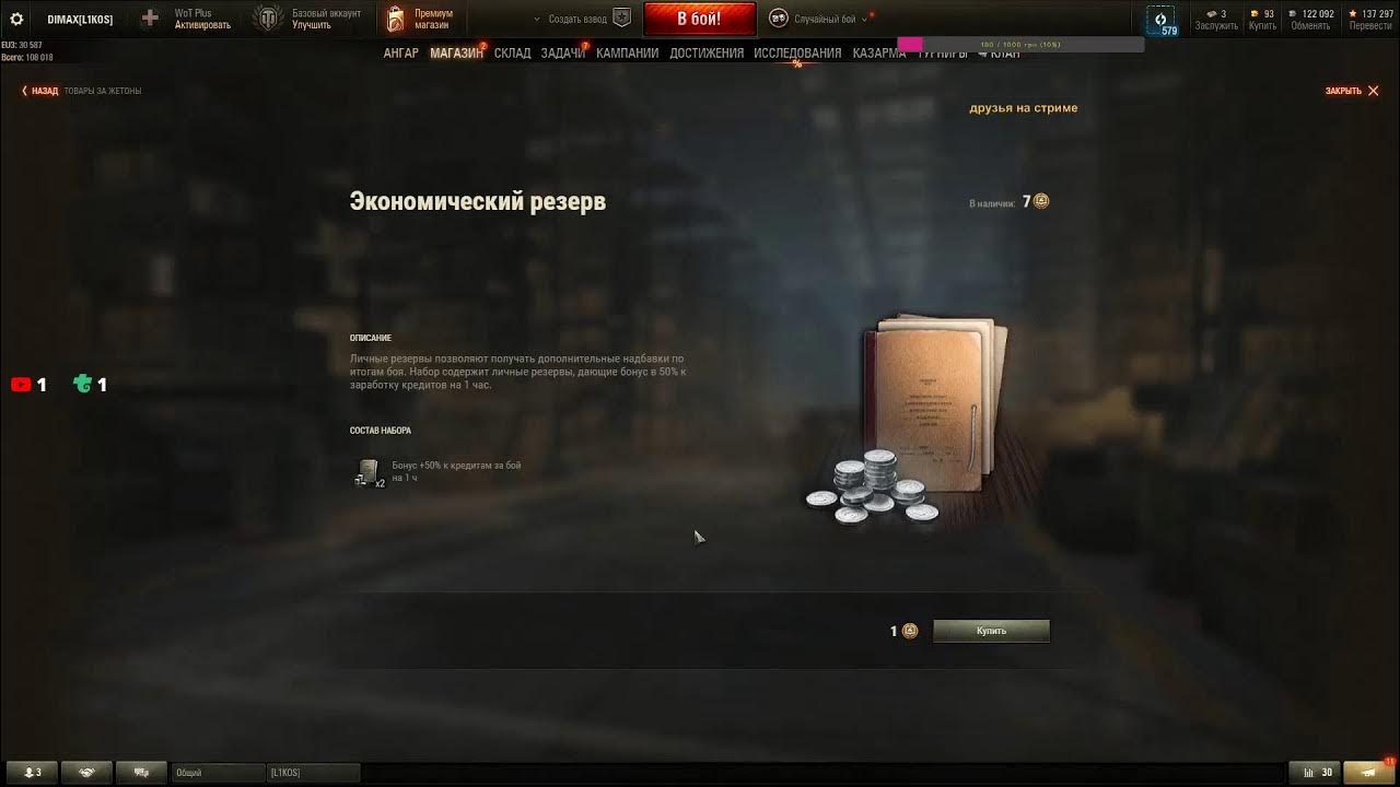 Мир танков боновый магазин 2023. Что взять за жетоны боевого пропуска 2024. Танки за жетоны боевого пропуска 2024. Жетоны бп. Танки за жетоны.