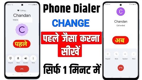 phone dialer change problem | call setting change problem 2025 | call setting new update | phone app