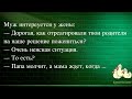 🐔Лежит Старичок На Пляже ...Сборник Новых Смешных До Слёз Анекдотов, Для Супер Настроения!