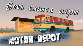 :          Motor Depot!?