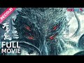 INDO SUB [Big Octopus] Gen Monster Laut Dalam Raksasa Diacak! | YOUKU