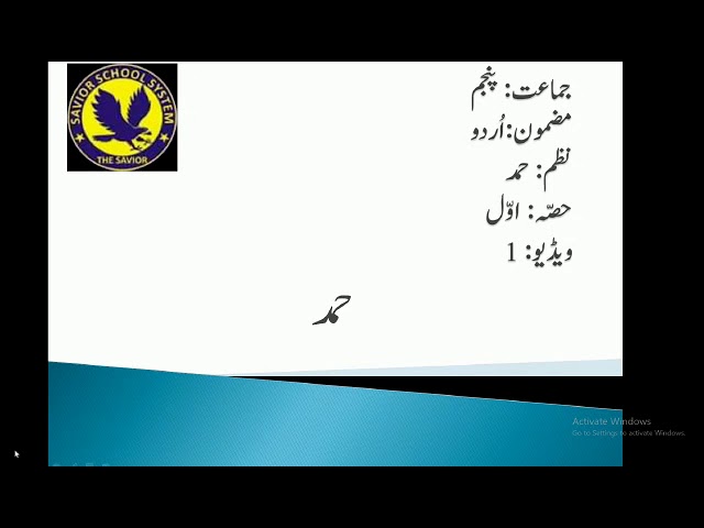 urdu for class 5 lesson 1 youtube