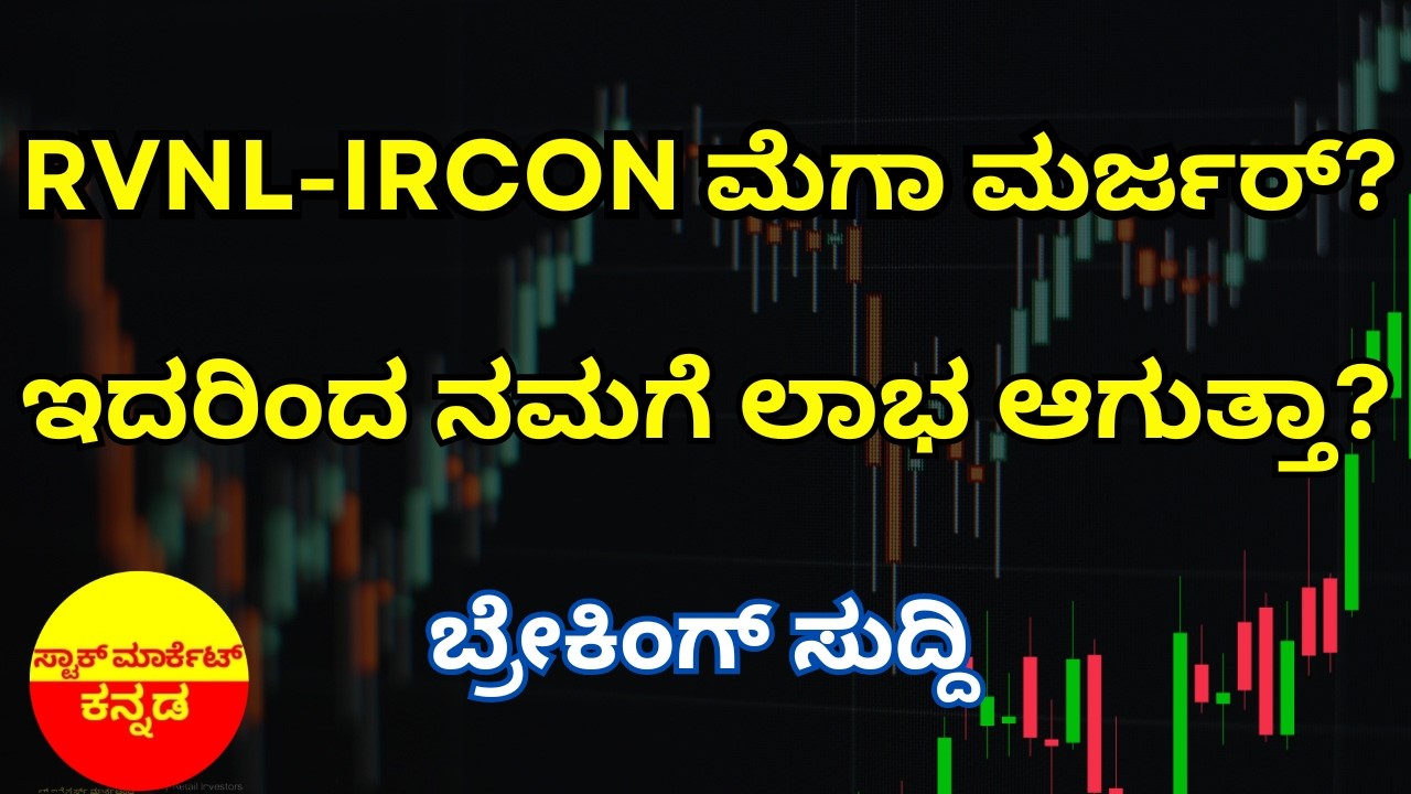 Ircon Rally Railway PSU Merger Coming? IRCON & RVNL Rally | LPG Price Hike ₹60 Amid ...