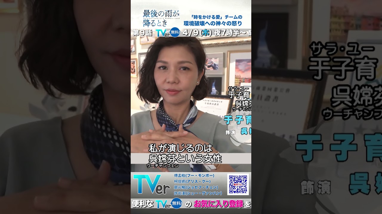 風神の思惑とは…？　#最後の雨が降るとき