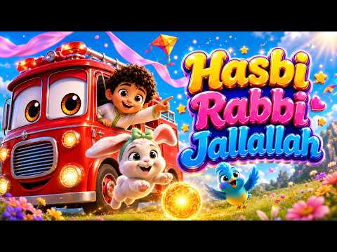Hasbi Rabbi Jallallah | Beautiful Islamic Naat for Kids | | حسبي ربي جلّ الله