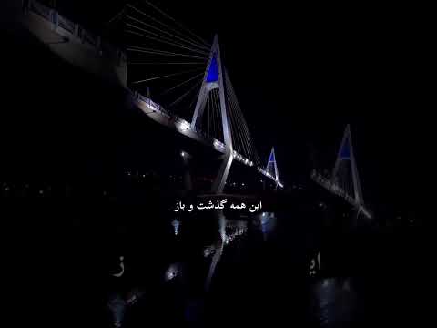 موند به قلبم حسرتش موزیک ایرانی آهنگ غمگین آهنگ جدید موزیک عاشقانه آهنگ ایران موسیقی
