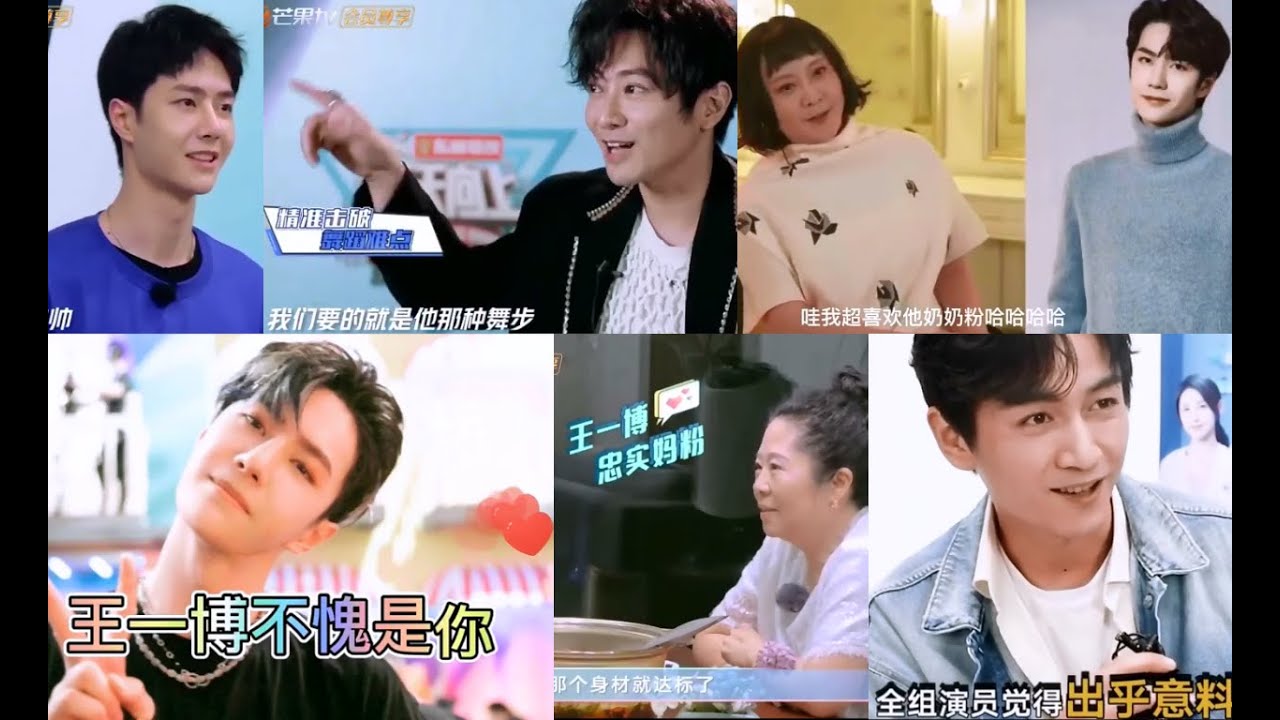 王一博夸夸群 3.0再升级版：一博的夸夸群又加了哪些人 Wang Yibo's  Praise Group Part THREE：Who joined the praise group of Yibo