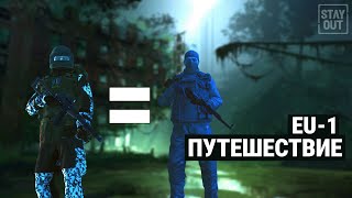 EU-1 | СПАСИБО ЗА X4 (СТРИМ) - Stalker Online (Stay Out) Сталкер Онлайн #stay_out #stalker_online