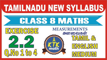 TN CLASS 8 | MATHS| EXERCISE 2.2 Q.No 1 to 4 | CHAPTER - 2 | MEASUREMENT அளவியல் | TN NEW SYLLABUS
