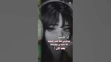 كـمـل غـيـبـتك أصـلا بـديـت انـسـاك 