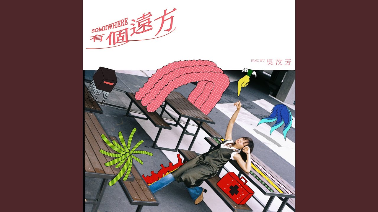 SOMEWHERE YouTube Music