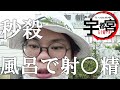 【山に住む熟女に秒殺されました】五十路マダム宇都宮店に潜入レポ【カサブランカTV第6回】