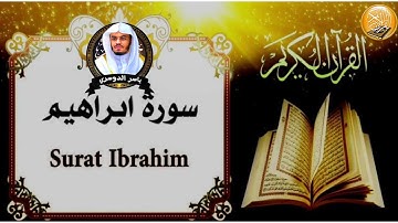 سورة ابراهيم مكتوبة ومترجمة بصوت الشيخ ياسر الدوسرى Surah Ibrahim written and translated