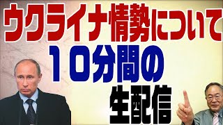 髙橋洋一チャンネル緊急生配信