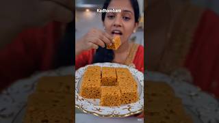 மைசூர் பாக்😋😍| கடலை மாவு. 2கப்.சீனி 3/4 கப். நெய் 1/4 கப்.1சிட்டிகை உப்பு.#subscribe ❤#மைசூர்பாக்