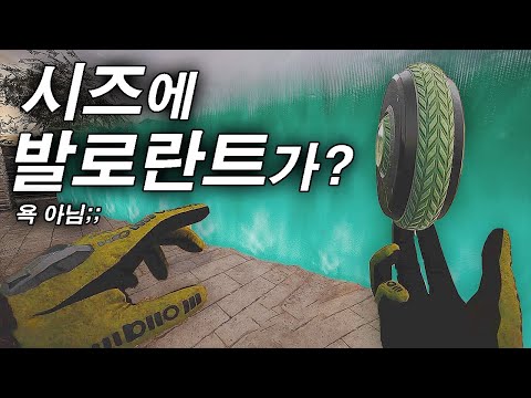 다음 시즌 신규 공격 오퍼레이터, 신총 <strong>POF</strong>-9, 패치 내용 살펴보기