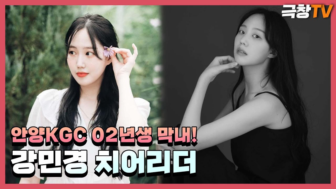 talk] 강민경 치어리더에 대해 알아보자~! - YouTube