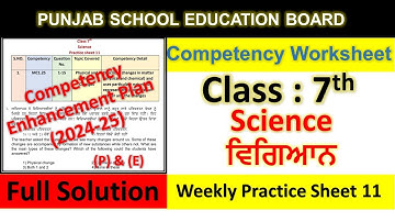 pseb competency based paper class 7th science worksheet 11 test 2024