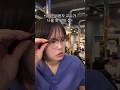 병원 회식에서 인사 하는 법 #간호사
