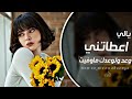 اغاني مصريه 2025 ياللي اعطايتني وعد ولو عدك ماوفيت مطلوبه اكثر شى 