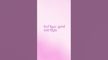 #عبدالرحمن_مسعد #اكسبلور #عبدالرحمن_مسعد_تلاوة_جديدة #اسلام_صبحي #لايك #ترند #راحة_نفسية